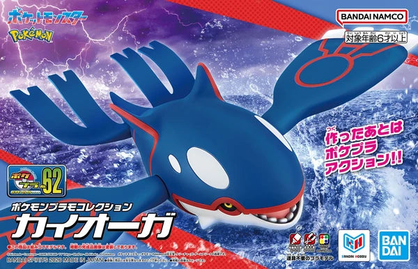 Pokemon: Kyogre Model Kit