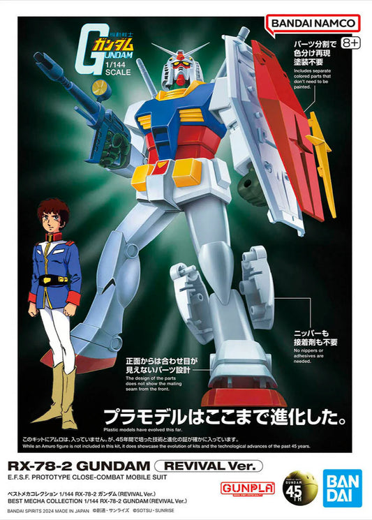 Best Mecha Collection RX-78-2 Gundam (REVIVAL Ver.)